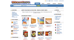 Desktop Screenshot of etnostore.ru