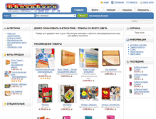Tablet Screenshot of etnostore.ru